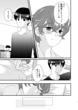 Page 8 of Kyou no Hi ni, Tobikiri no Kiss wo