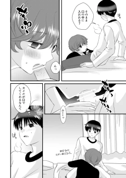 Page 11 of Kimi no Tonari