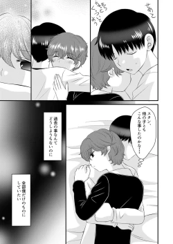 Page 16 of Kimi no Tonari