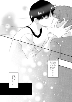 Page 18 of Kimi no Tonari