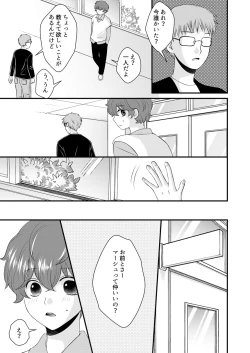 Page 22 of Kimi no Tonari