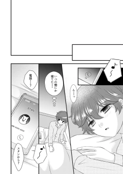 Page 29 of Kimi no Tonari