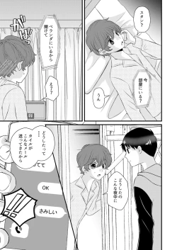 Page 30 of Kimi no Tonari