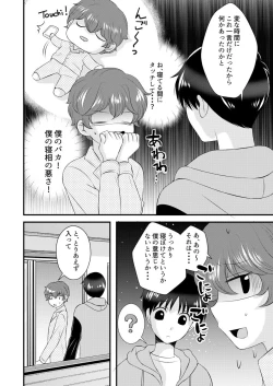 Page 31 of Kimi no Tonari