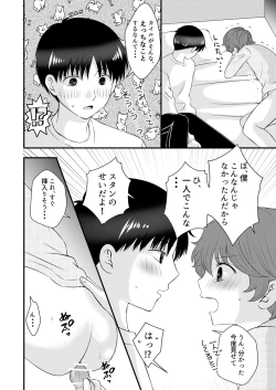 Page 37 of Kimi no Tonari