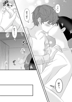 Page 44 of Kimi no Tonari