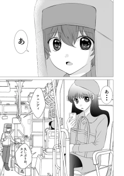 Page 56 of Kimi no Tonari