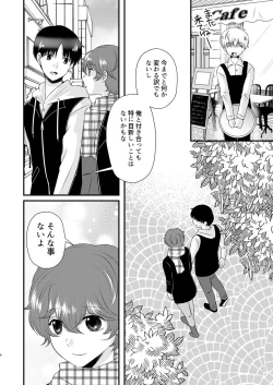 Page 5 of Kimi no Tonari