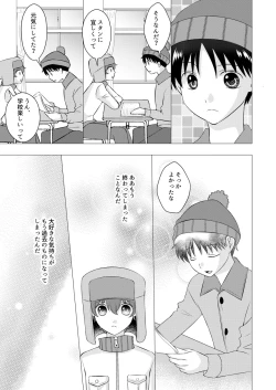 Page 60 of Kimi no Tonari