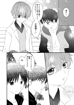 Page 69 of Kimi no Tonari