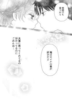 Page 71 of Kimi no Tonari