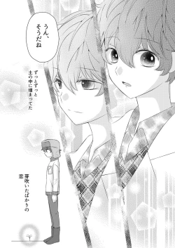 Page 75 of Kimi no Tonari