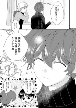 Page 78 of Kimi no Tonari