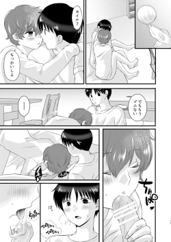 Page 14 of A scene of everyday life