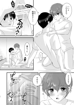 Page 15 of A scene of everyday life