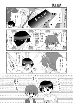 Page 31 of A scene of everyday life