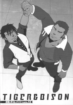 Page 11 of Kotetsu no asoko de Orion wo nazoru