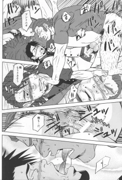 Page 21 of Kotetsu no asoko de Orion wo nazoru