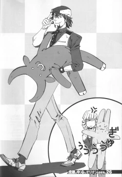 Page 25 of Kotetsu no asoko de Orion wo nazoru