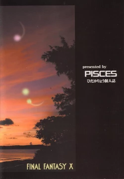 Page 30 of Virgin Emotion IV