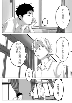 Page 15 of Haha wa Onna Deshita 5