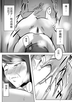 Page 37 of Haha wa Onna Deshita 5