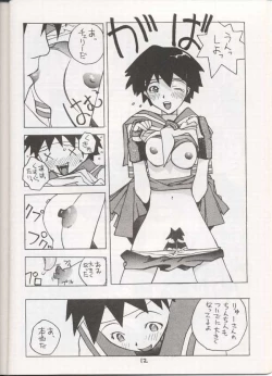 Page 11 of Sakura Sakura