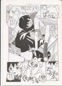 Page 12 of Sakura Sakura