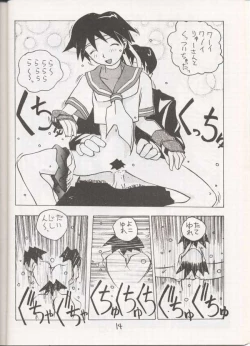Page 13 of Sakura Sakura