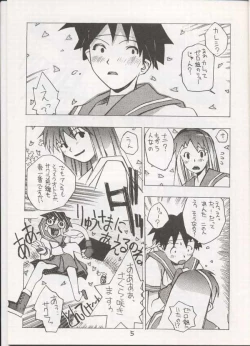 Page 4 of Sakura Sakura