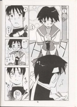 Page 7 of Sakura Sakura