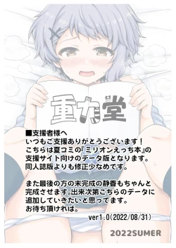 Page 22 of Million Live! no Ecchi na Illust Matome.