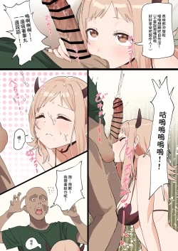 Page 3 of Mano-chan to Ecchi Suru Manga