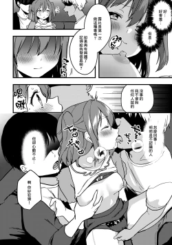 Page 2 of Ruby-chan no 10 Page Manga