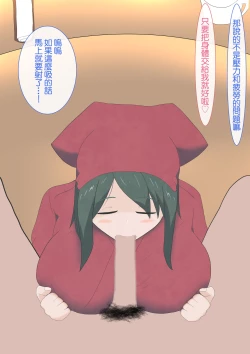 Page 10 of 居酒屋で年上のお姉さんにフェラチオされてた話