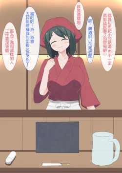Page 3 of 居酒屋で年上のお姉さんにフェラチオされてた話