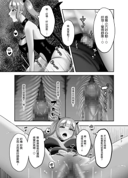 Page 10 of Shojo Succubus wa Onaka ga Suita