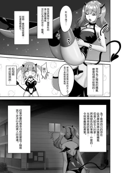Page 2 of Shojo Succubus wa Onaka ga Suita