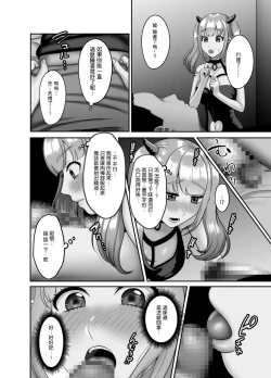 Page 3 of Shojo Succubus wa Onaka ga Suita