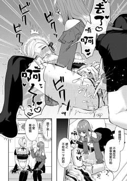 Page 21 of Saimin Appli Tameshite Mita