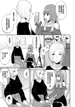 Page 4 of Saimin Appli Tameshite Mita