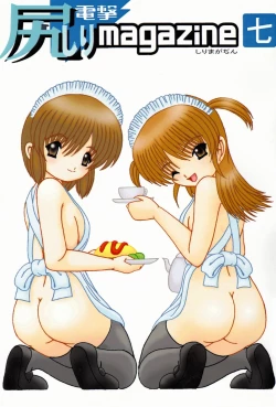 Page 1 of Dengeki Shiri Magazine 7