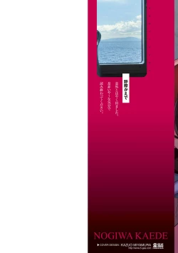 Page 2 of Omocha no Jinsei