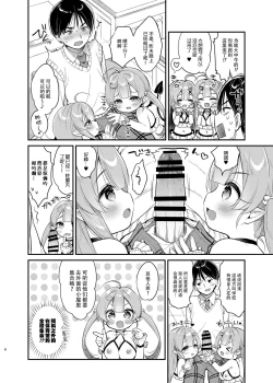 Page 6 of Totsugeki Futago Succubus-chan ②