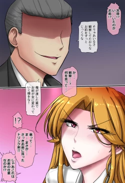 Page 12 of Ikemen Elite Shain o Nyotaika shite Chinpo de Tetteiteki ni Makasu Hanashi