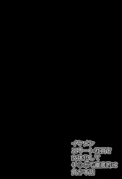 Page 157 of Ikemen Elite Shain o Nyotaika shite Chinpo de Tetteiteki ni Makasu Hanashi