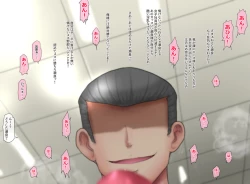 Page 61 of Ikemen Elite Shain o Nyotaika shite Chinpo de Tetteiteki ni Makasu Hanashi