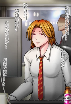 Page 7 of Ikemen Elite Shain o Nyotaika shite Chinpo de Tetteiteki ni Makasu Hanashi