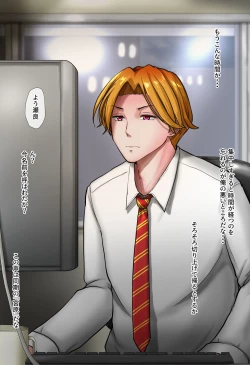 Page 82 of Ikemen Elite Shain o Nyotaika shite Chinpo de Tetteiteki ni Makasu Hanashi