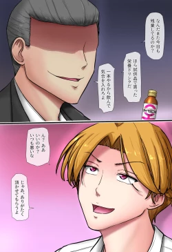Page 83 of Ikemen Elite Shain o Nyotaika shite Chinpo de Tetteiteki ni Makasu Hanashi